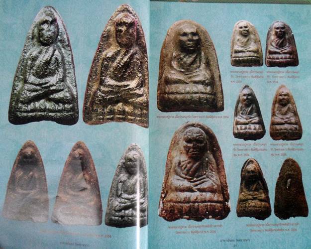 หนังสือตำราการศึกษาพระเครื่องอาจารย์นอง วัดทรายขาว ปัตตานี