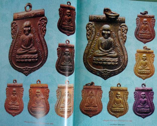 หนังสือตำราการศึกษาพระเครื่องอาจารย์นอง วัดทรายขาว ปัตตานี
