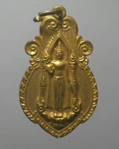 เหรียญพระร่วงโรจน์ฤทธิ์ วัดพระปฐมเจดีย์ จ.นครปฐม ปี2525