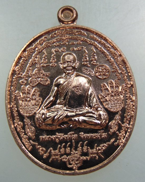 เหรียญกันภัยพิบัติ หลวงปู่สิงห์โต พระอริยะแห่งภูฝอยลม จ อุดรธานี