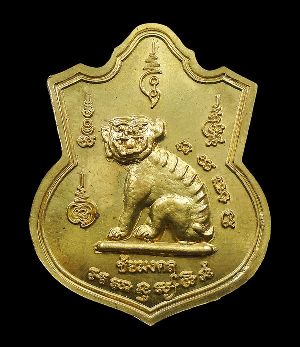 30บาท....หลวงพ่อสุพจน์ วัดศรีทรงธรรม จ.นครสวรรค์ " เหรียญชัยมงคล ปี2550 "...252