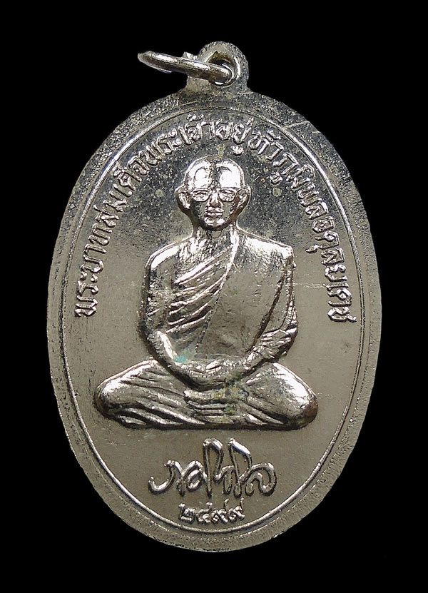 30บาท....เหรียญในหลวงทรงผนวชหลังพระธาตุดอยตุง ปี๒๕๑๖...254