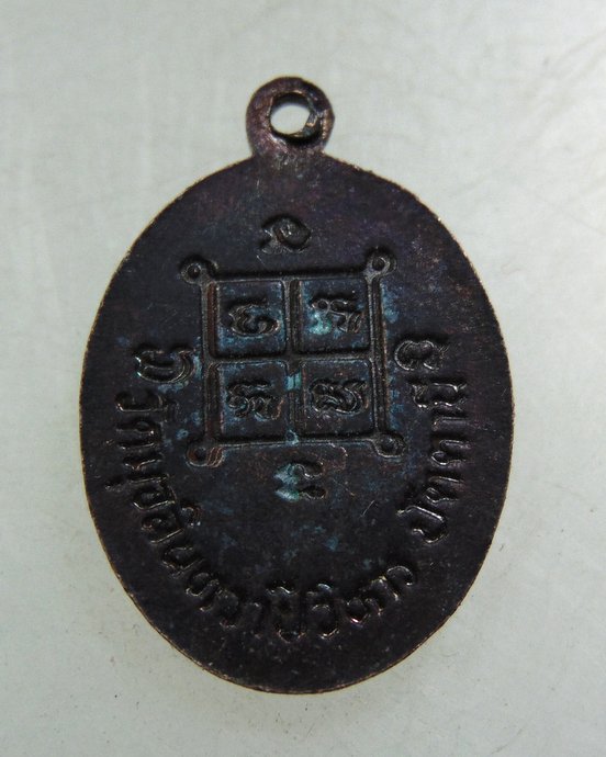 ๒๐ เหรียญเม็ดแตงหลวงพ่อดำ วัดตุยง