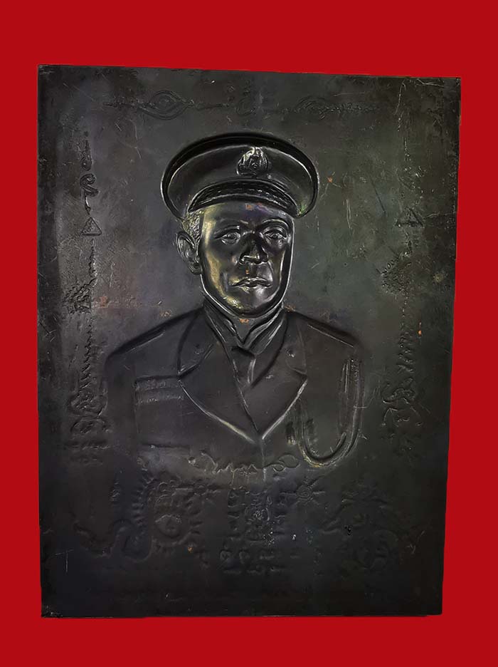 แผ่นปั๊มกรมหลวงชุมพร รุ่นเปิดศาลตะโก ปี 19 หลวงพ่อสงฆ์ วัดเจ้าฟ้าศาลอยร่วมปลุกเสก # 1