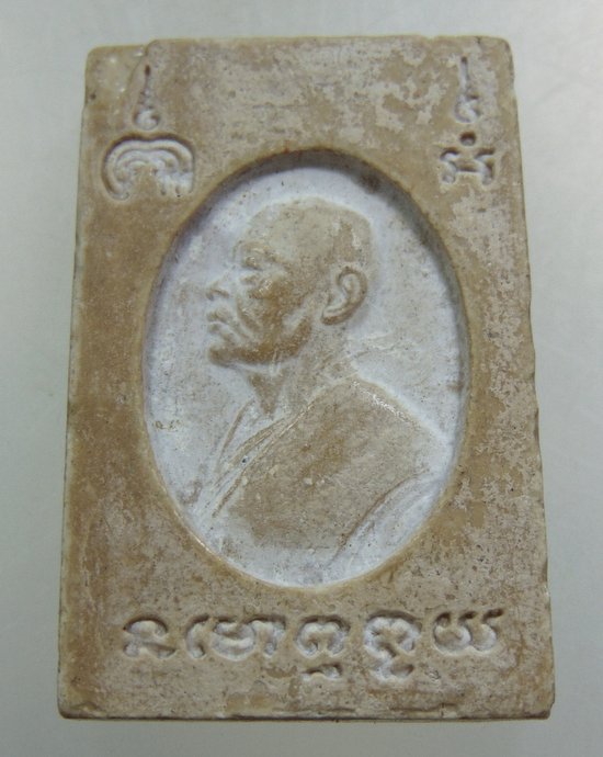 พระสมเด็จหลวงพ่อแพ
