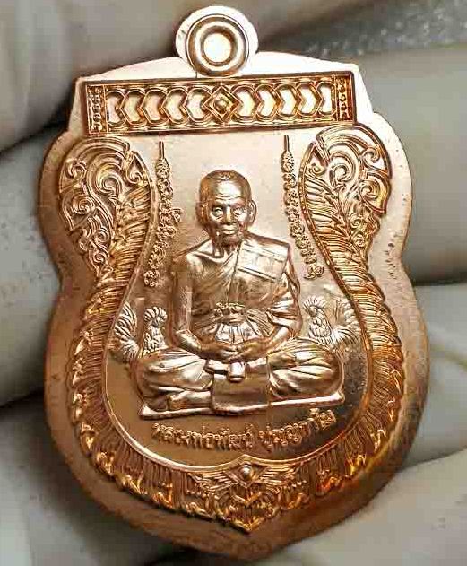 เหรียญ รุ่น เลื่อนยศ หลวงพ่อพัฒน์ วัดห้วยด้วน จ.นครสวรรค์ (เนื้อทองแดง ไม่ตัดปีก) หมายเลข750+กล่อง