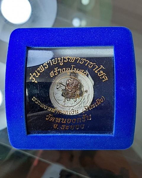 พระเนื้อผงหลวงพ่อสาคร รุ่นพรายบูรพาราชาโชค วัดหนองกรับ ระยอง 