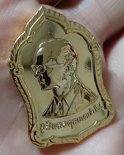 เหรียญที่ระลึก รัชกาลที่ 9. ร้อยใจปวงประชา ปี2542