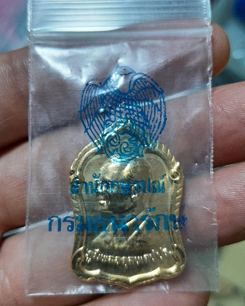 เหรียญที่ระลึก รัชกาลที่ 9. ร้อยใจปวงประชา ปี2542