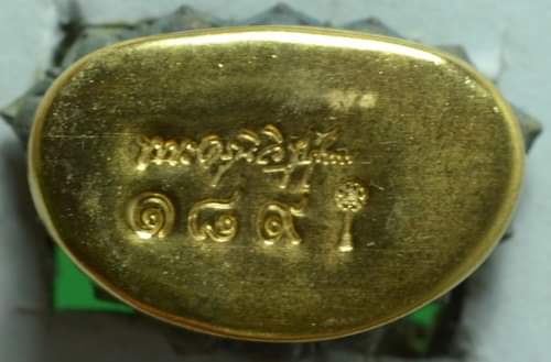 พระกริ่งมิ่งมงคล หลวงพ่อพัฒน์ วัดห้วยด้วน เนื้อสำริด ฐานกะไหล่ทอง หมายเลข 189