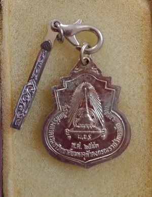 ที่ระลึกสร้างอาคารมหาวิทยาลัยจุฬาราชวิทยาลัย ในหลวงรัชกาลที่ 5 ปี พ.ศ. 2543