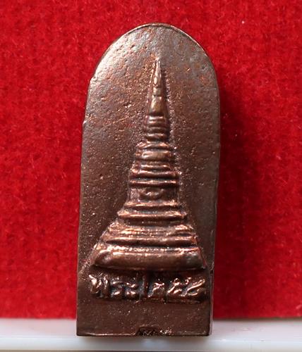 ปรกใบมะขามหล่อ ลพ.พระใส หนองคาย รุ่นแผ่บารมี (ฟ้าผ่าไม่ตาย) เนื้อนวะ สวย กล่องเดิม