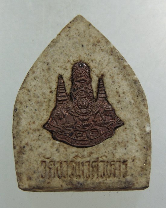พระผงเจ้าสัว วัดบวรนิเวศ