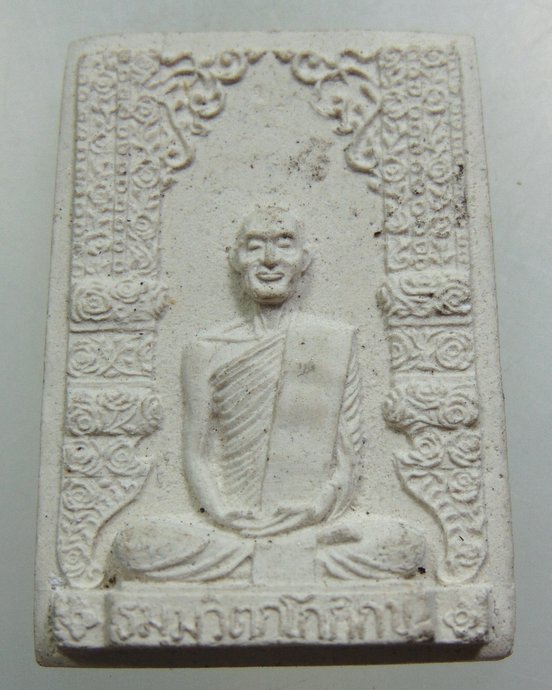 พระผงรูปเหมือนเจ้าคุณนรฯ ที่ระลึกพระราชทานนาม "นวม." ปี 2515 หลวงปู่โต๊ะ ร่วมปลุกเสก