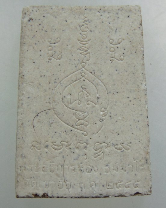 ๒๐ สมเด็จพระอธิการทอง วัดเขาอ้อ จ พัทลุง