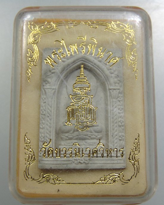 พระไพรีพินาศ วัดบวรนิเวศ