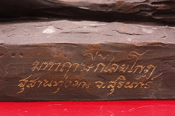 พระบูชามหาฤาษีกไลยโกฏิ หลวงปู่หงษ์ พรหมปัญโญ สุสานทุ่งมน สุรินทร์