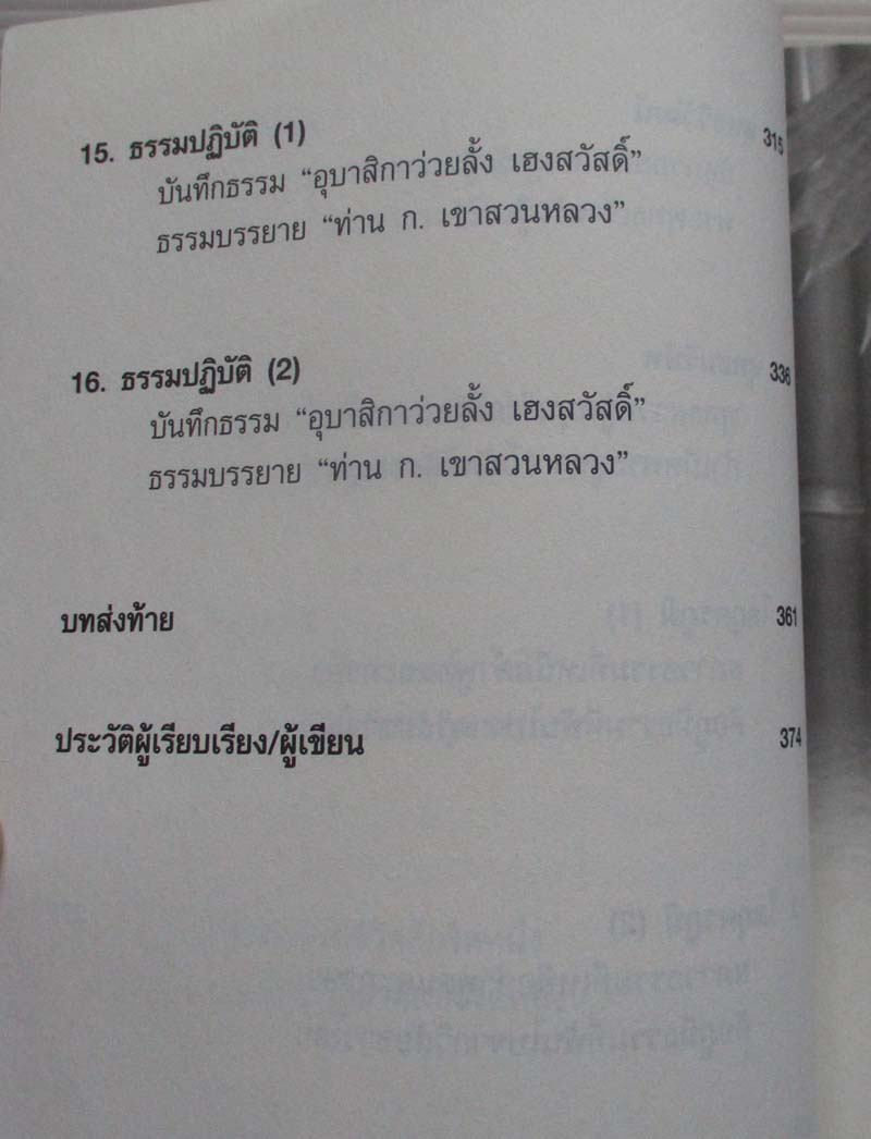  	 หนังสือ รหัสลับบรรลุธรรมแบบเซน