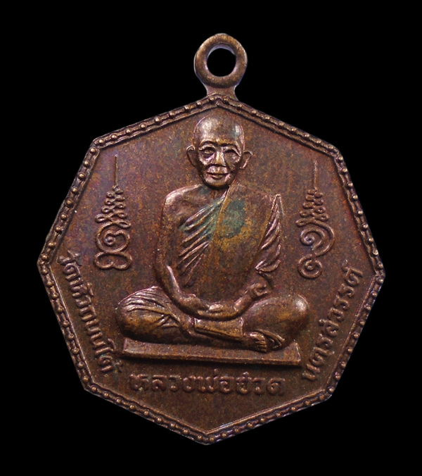 30บาท....หลวงพ่อฮวด วัดหัวถนนใต้ นครสวรรค์...301