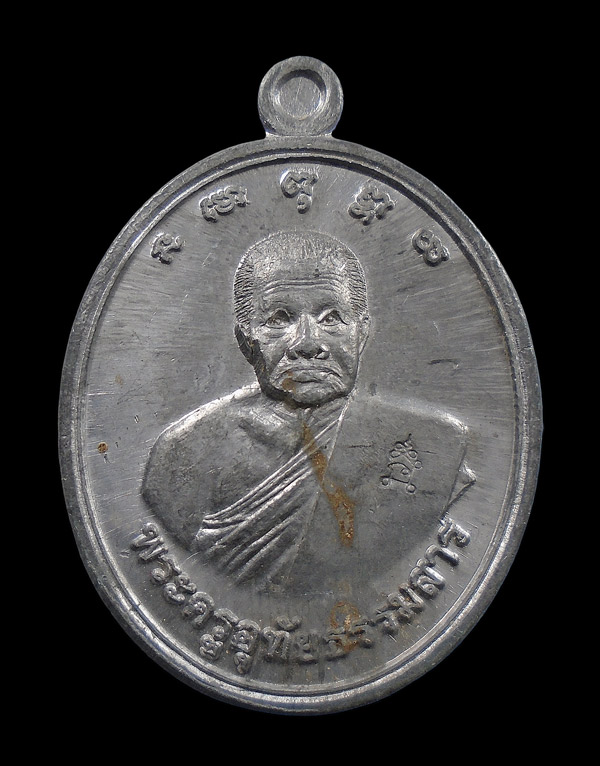 30บาท....เหรียญเนื้อตะกั่ว หลวงพ่ออั้น วัดโรงโค รุ่นพิเศษ อุทัยธานี...303