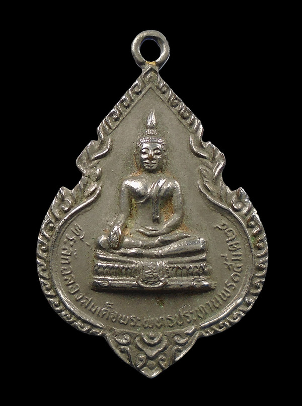 30บาท....เหรียญพระพุทธประทานพร หลังหลวงพ่อแพ วัดพิกุลทอง ปี๒๔...304