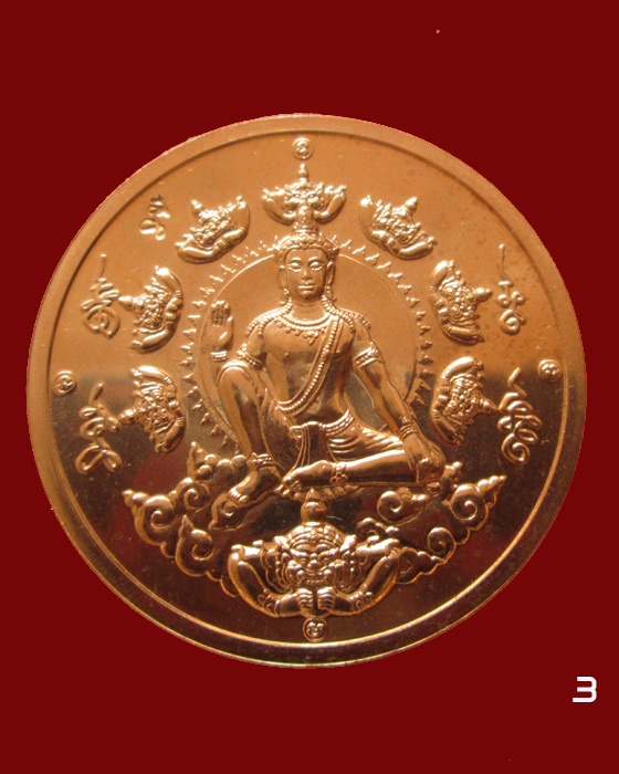 เหรียญจตุคามรามเทพ วัดในวัง ผสมชนวนพระพรหม