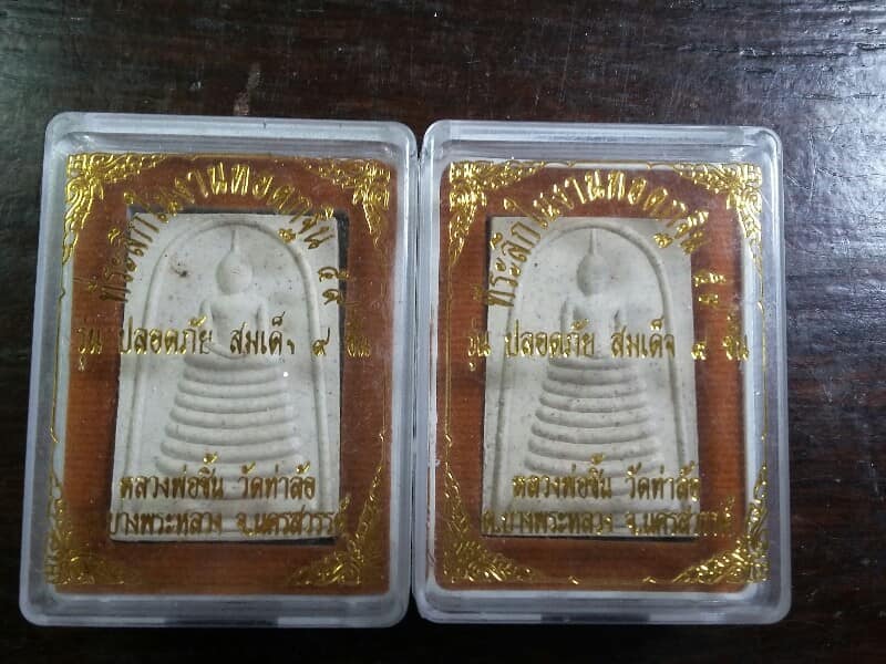 พระสมเด็จหลวงพ่อชิ้น วัดท่าล้อ นครสวรรค์  2 กล่อง เคาะเดียวครับ 