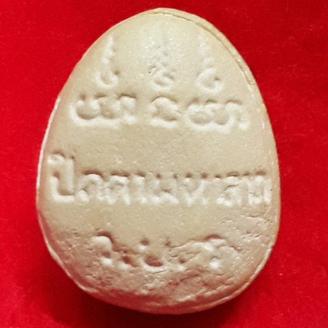 พระปิดตาจิ๋ว หลวงพ่อคูณ ฝังตะกรุดทอง รุ่นเปิดตามหาลาภ ว.บ.รวัดบ้านไร่ จ.นครราชสีมา