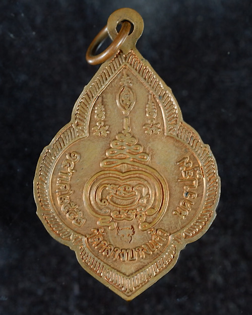 หลวงปู่เจือ เหรียญ7รอบ