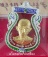 เหรียญสรงน้ำเสาร์5 รุ่น รวย​ รวย​ รวย​ หลวงพ่อรวย วัดตะโกปี63