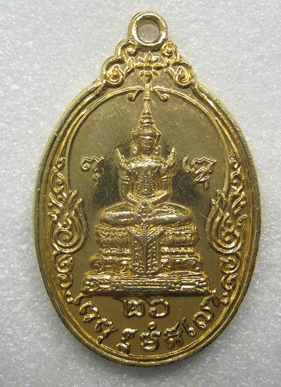 เหรียญพระแก้วมรกตหลังสมเด็จพุฒาจารย์นวม วัดอนงค์ ปี2526 c32