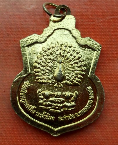 เริ่ม 10 บาท กับ เหรียญพระเจ้าองค์ตื้อ จ.หนองคาย .…M843