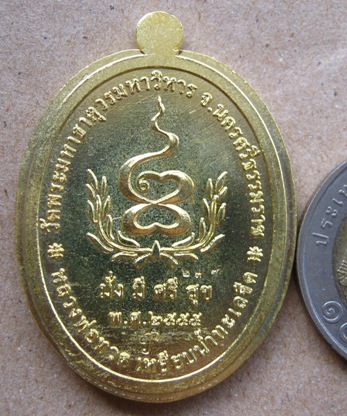 เหรียญหลวงปู่ทวด รุ่นมั่งมีศรีสุข วัดพระมหาธาตุฯ นครศรีธรรมราช ปี2555เลข237 ทองฝาบาตรไม่ตัดปีก+กล่อง