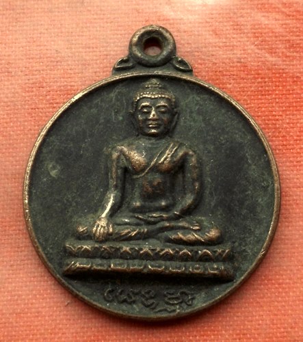 เริ่ม 10 บาท กับ เหรียญหลวงพ่อองค์ดำ ปี๒๕๓๖ …M857