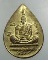 เหรียญหลวงพ่อคูณ วัดบ้านไร่ รุ่นเมตตาชายแดน