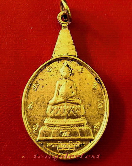 เหรียญพระชัยหลังช้าง หลัง สก. หายาก สวยมากค่ะ