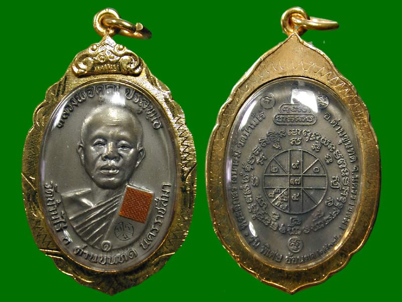 หลวงพ่อคูณ.เสาร์ห้า ปี 57.......เคาะเดียวแดง     