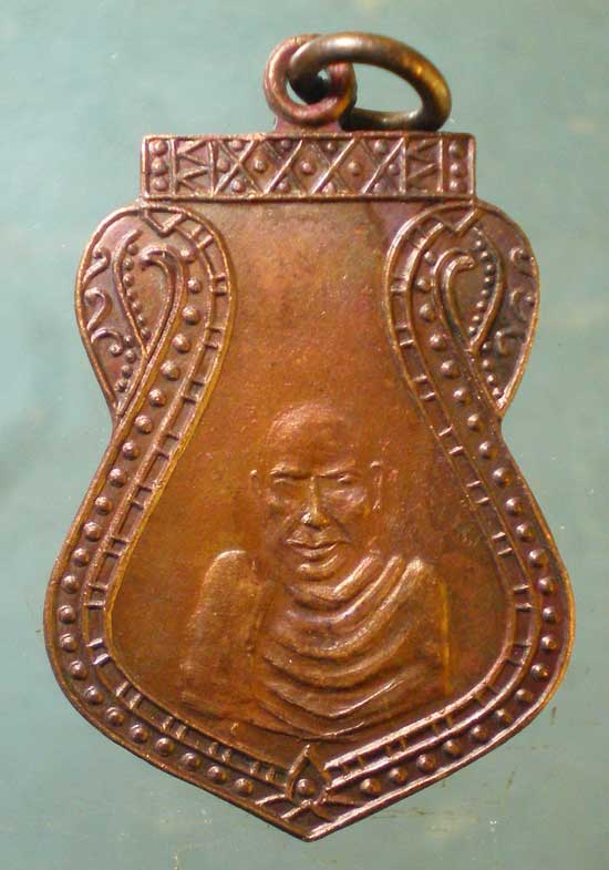 เหรียญหลวงพ่อแช่ม - พระอธิการ่อน วัดตาก้อง