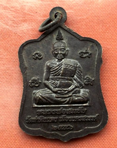 เริ่ม 10 บาท กับ เหรียญหลวงพ่อเพชร จ.นครสวรรค์  …M863