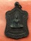 เริ่ม 10 บาท กับ เหรียญหลวงพ่อเพชร จ.นครสวรรค์  …M863