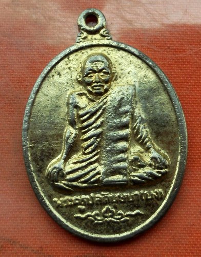 เริ่ม 10 บาท กับ เหรียญหลวงพ่อบง จ.ขอนแก่น ปี๒๕๑๕   …M867