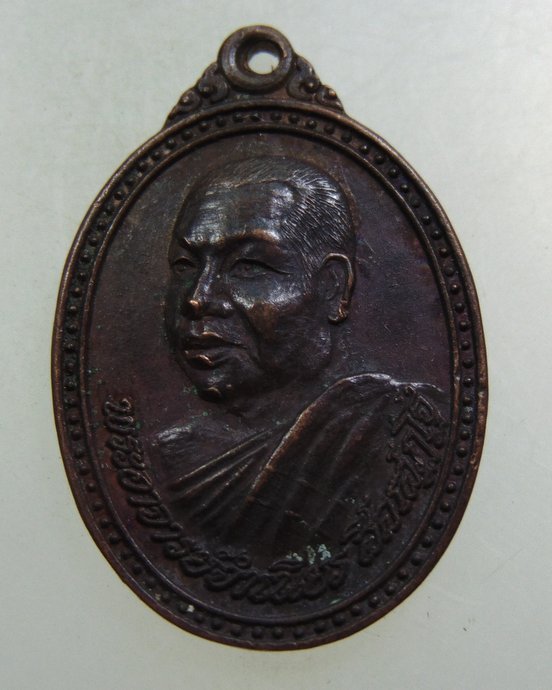 ๒๐ เหรียญหลวงพ่อจำเนียร วัดถ้ำเสือ 