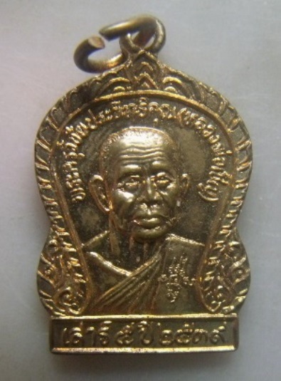 **วัดใจ**เหรียญหลวงพ่อเชิญ วัดโคกทอง จ.อยุธยา พิธีสวดภาณยักษ์ รุ่นเสาร์๕ ปี ๒๕๓๙**สวยๆ