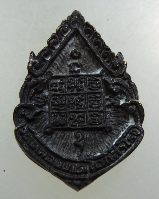 เหรียญหล่อหลวงปู่บุญตา วัดคลองเกตุ