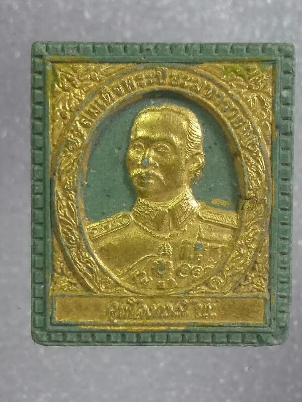 พระผงรัชกาลที่๕ หลัง จปร หลวงพ่อลำใย วัดทุ่งลาดหญ้า กาญจนบุรี เคาะเดียวครับ