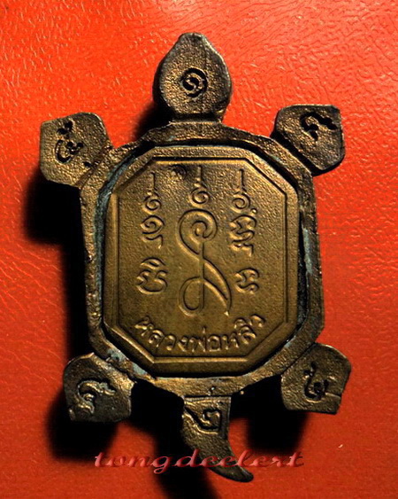 เหรียญพญาเต่าเรือนหล่อโบราณ กริ่งเรียกทรัพย์ เนื้อนวโลหะ หลวงปู่หลิว วัดไร่แตงทอง สวยมากค่ะ