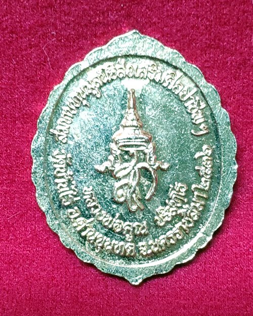 เหรียญหลวงพ่อคูณ หลัง สก. กะไหล่ทองลงยาสีน้ำเงิน วัดบ้านไร่ ปี2536