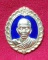 เหรียญหลวงพ่อคูณ หลัง สก. กะไหล่ทองลงยาสีน้ำเงิน วัดบ้านไร่ ปี2536