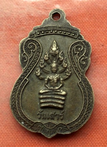 เริ่ม 10 บาท กับ เหรียญพระธาตุพนมวรมหาวิหาร …M884