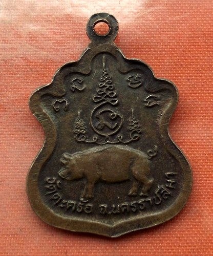 เริ่ม 10 บาท กับ เหรียญหลวงปู่คง จ.นครราชสีมา…M890